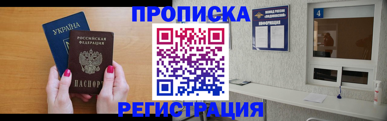 регистрация для дет. сада в Рузе