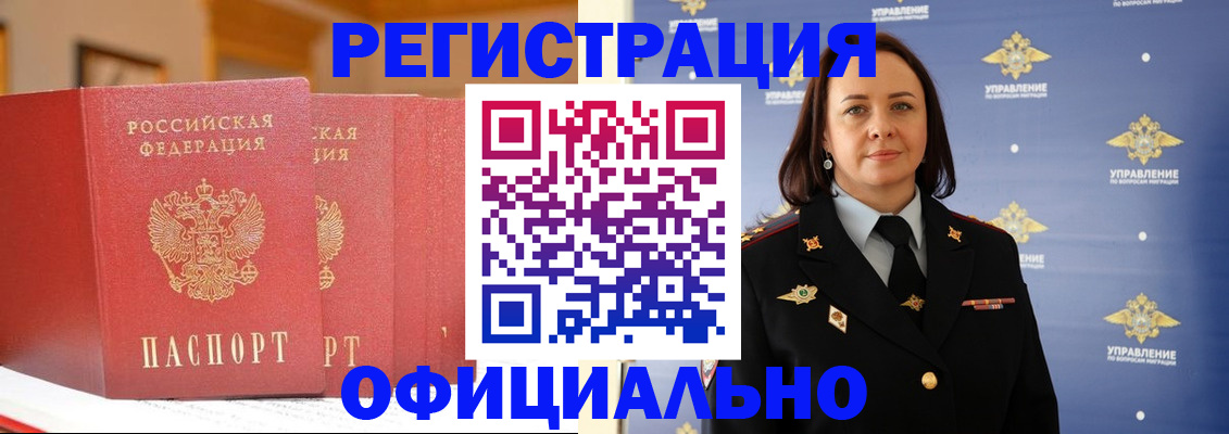 прописка поиск в Рузе