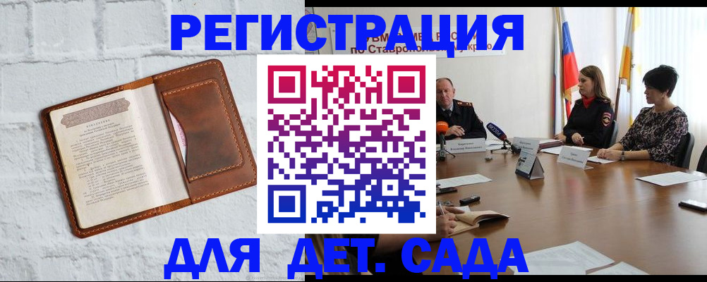 временная прописка в Рузе