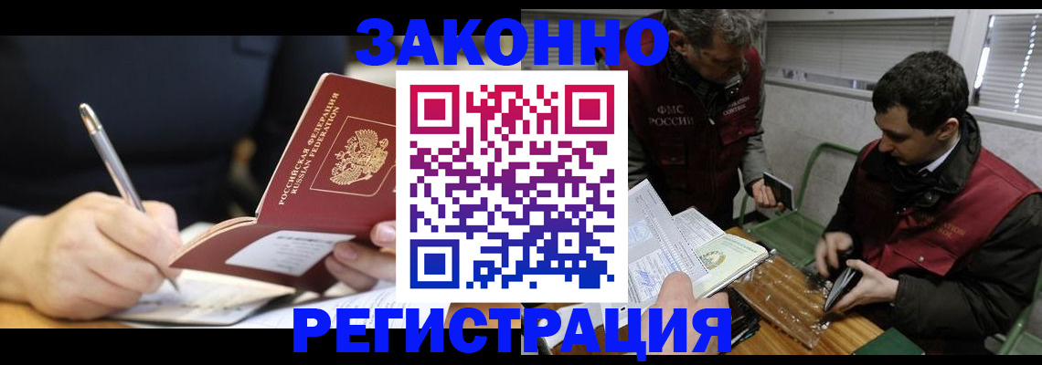 временная регистрация адрес в Рузе