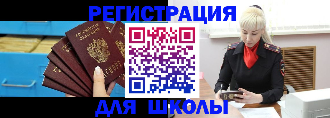 прописка иностранных граждан в Рузе