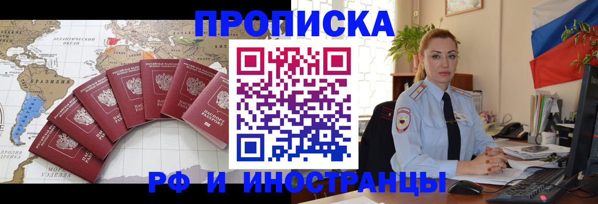 временная регистрация 2025 в Рузе