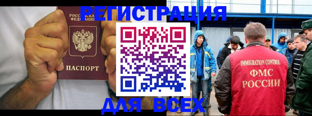 прописка для военкомата в Рузе